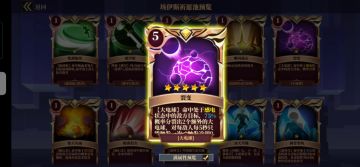 9赛季雷法初级攻略