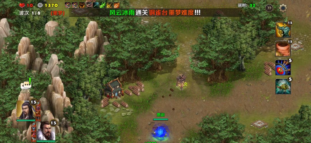 军团任务一伐木（刘备贾诩）截图