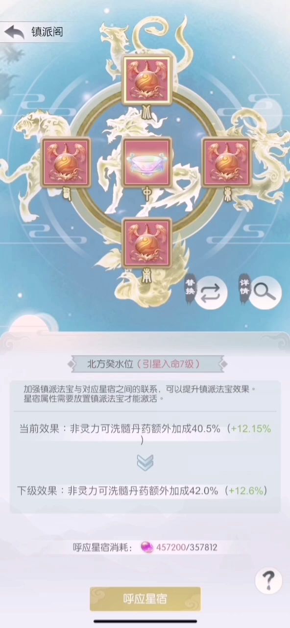 感谢风之力,盟里又少一玄武截图