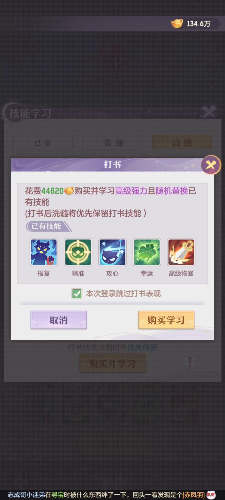 给鬼将打书咯截图