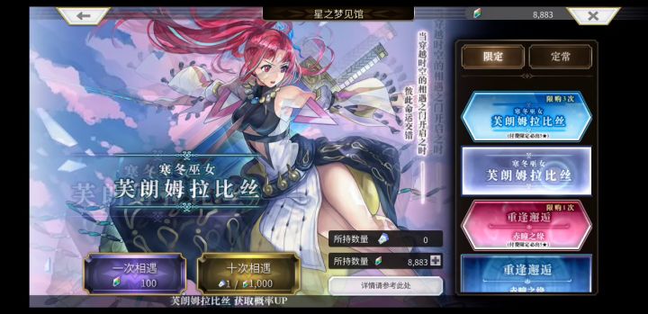 泰坦妹抽卡实况截图