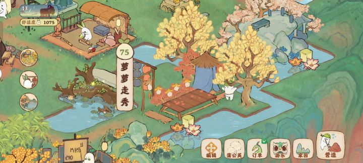 萝卜头走秀啦截图