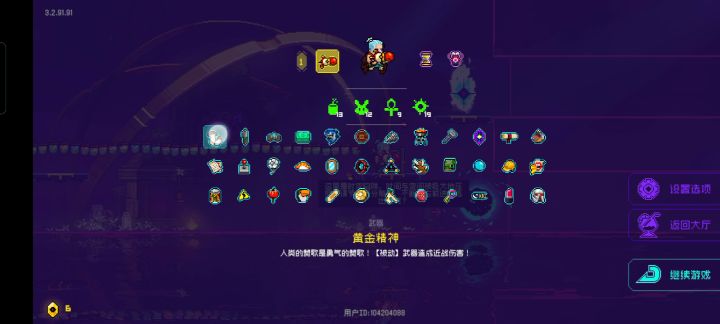 干脆让我去做boss让玩家来挑战我吧截图
