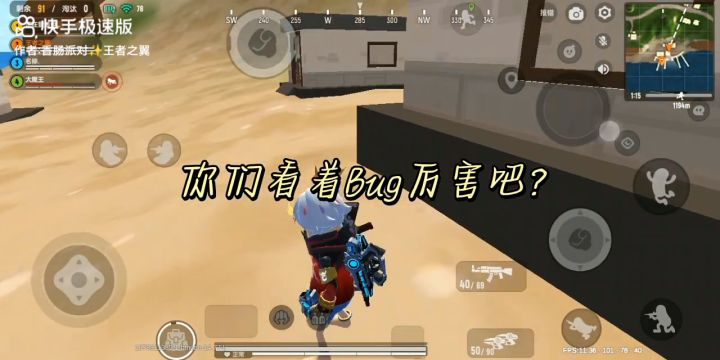 今天卡了个小bug截图