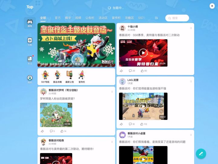 凹凸曼肥来啦截图