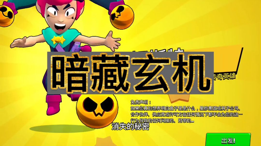 荒野乱斗：新英雄到底是弱鸡还是新爹？截图