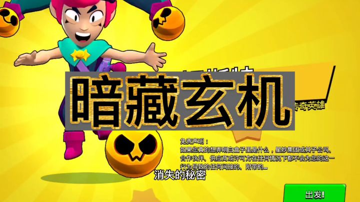 荒野乱斗：新英雄到底是弱鸡还是新爹？截图