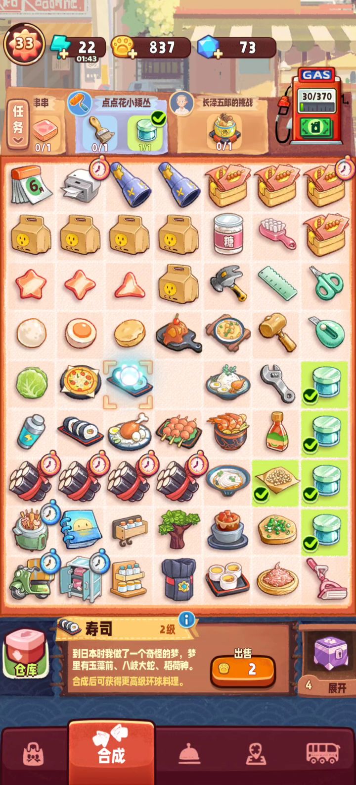 佛跳墙什么的,轻松的很!(才怪)截图