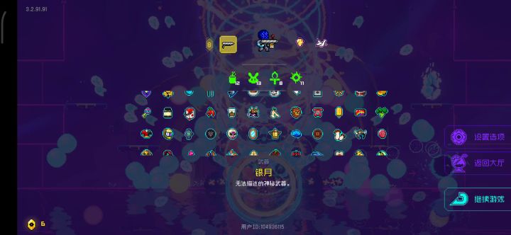 霓虹深渊无限时间关卡截图