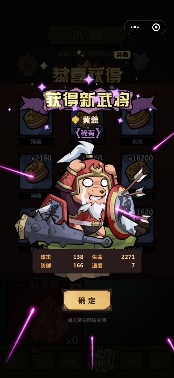 微信小游戏王者猎人截图