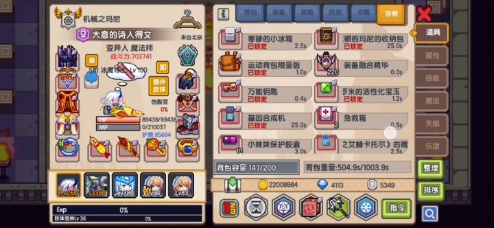 冰法第一次打三阶幸运神截图