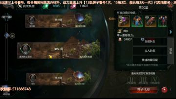 【拉结尔纯净版】职业攻略-【冰莹法师篇】