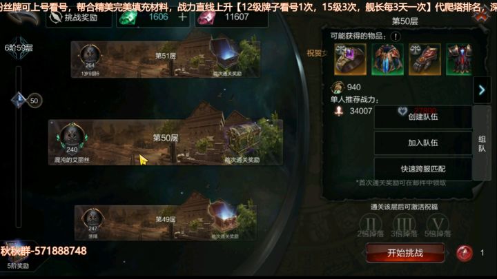 【拉结尔纯净版】职业攻略-【冰莹法师篇】截图
