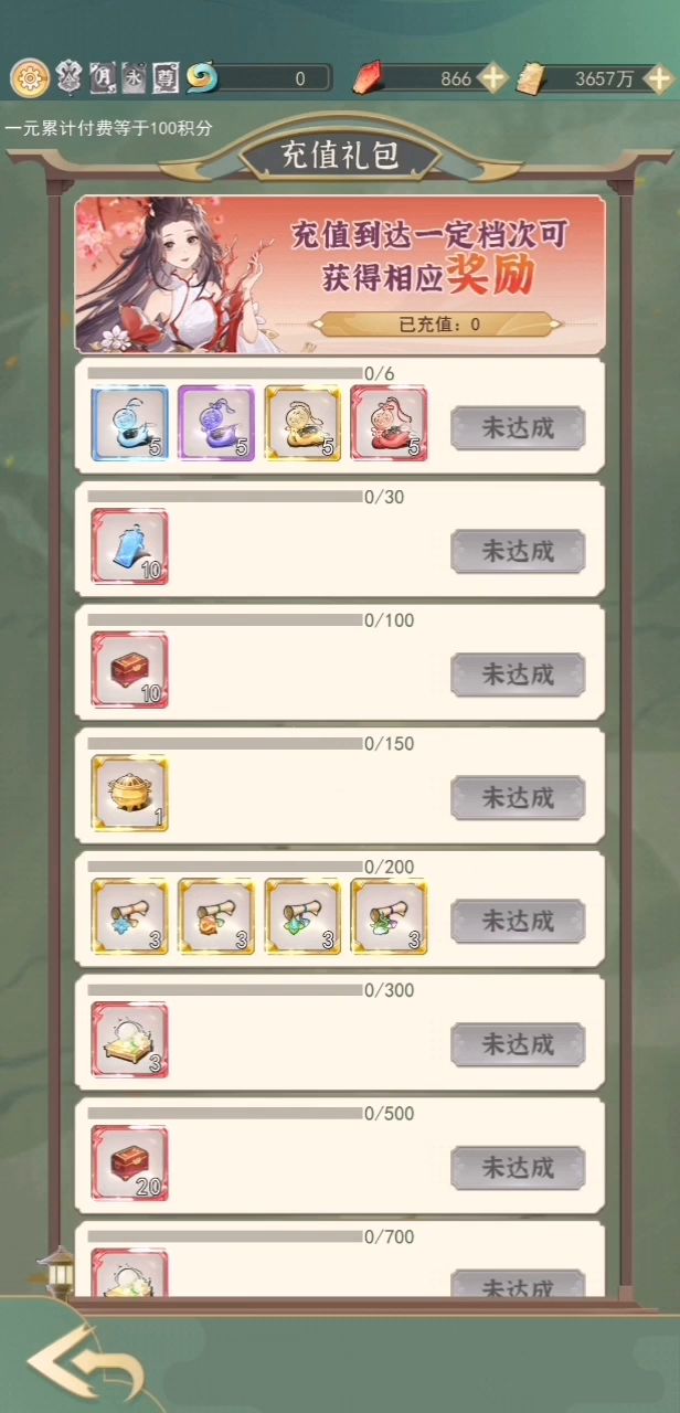 每天收菜顺序截图