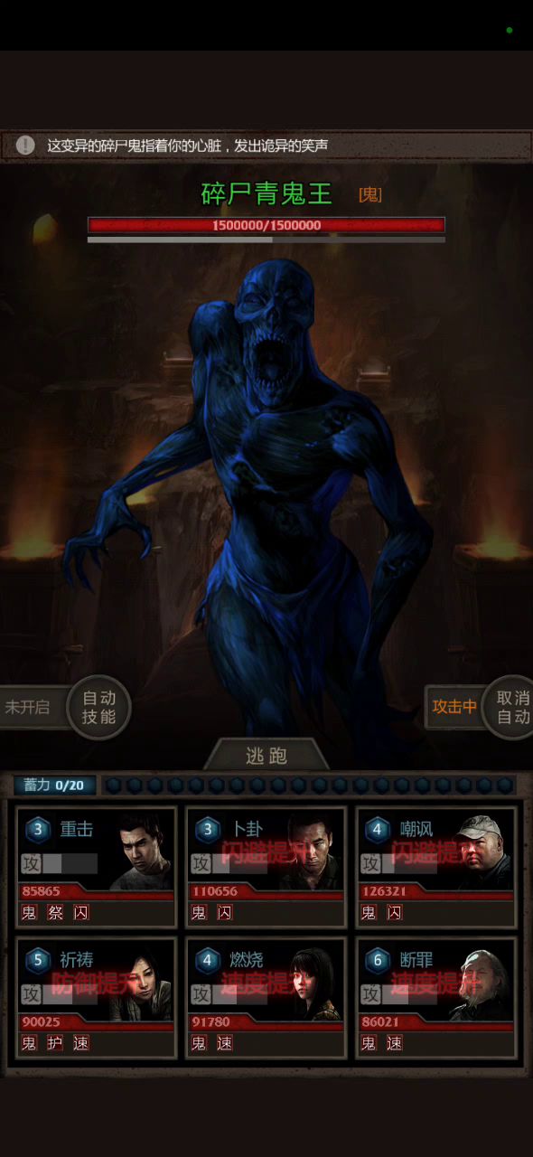 打碎尸青鬼王,四爷不出手也行截图