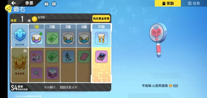 香肠派对S4赛季抢先体验截图