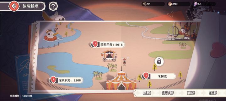 更新之后的活动关卡扫荡截图