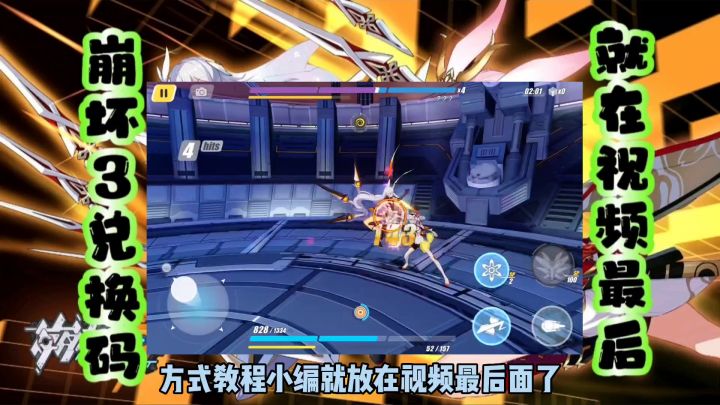 【崩坏3】资源包获取教程截图