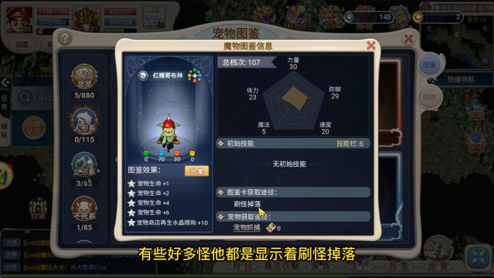 魔力宝贝最详尽宠物篇攻略3截图