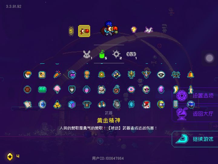 挑战全网最快击杀5-10boss安截图
