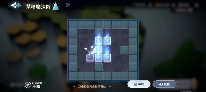 妖精之境橡木之森,其中一个推箱子截图