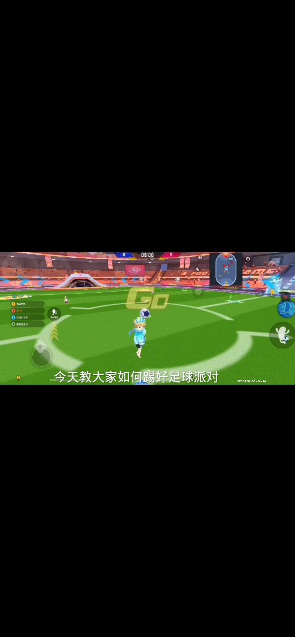 足球派对针的太好丸了截图