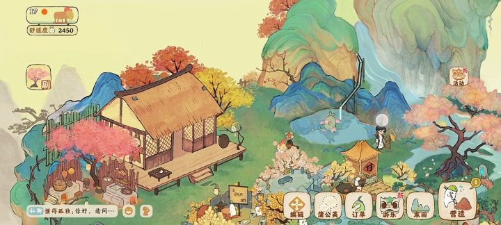 桃源深处有人家截图