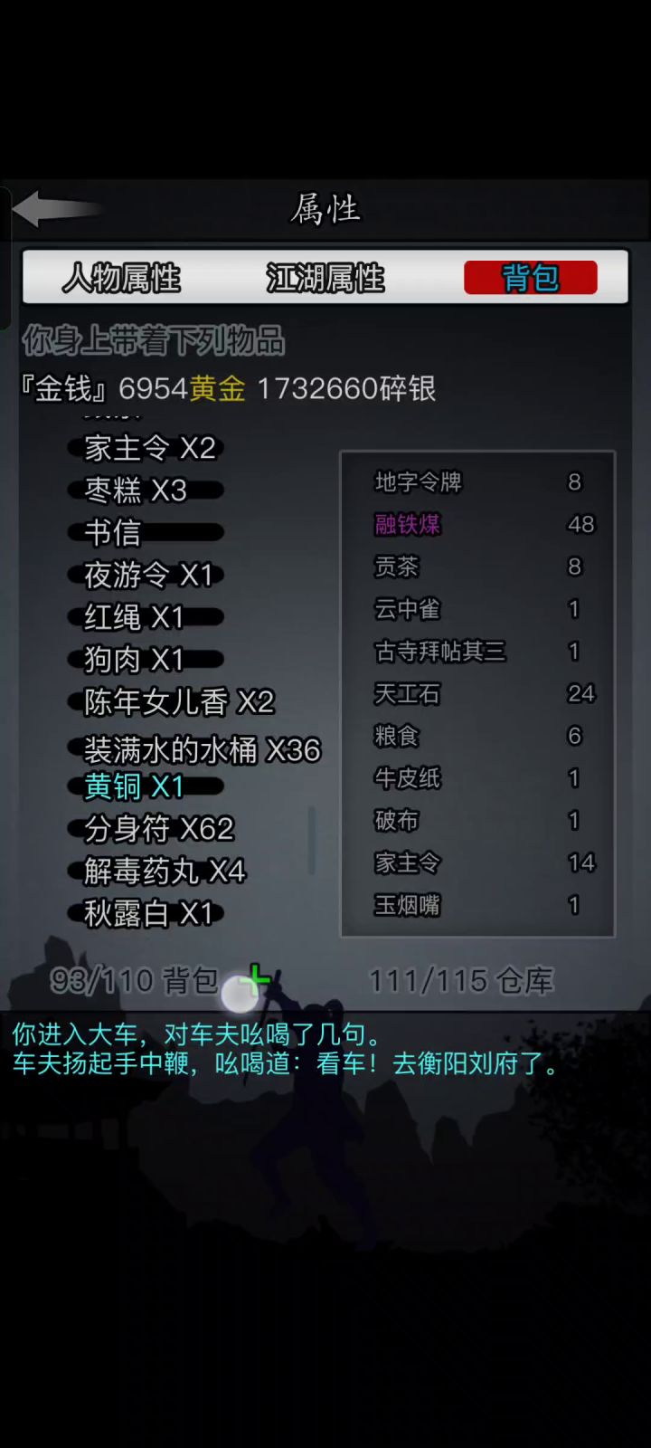 因为我相信玄学，所以出货了！截图