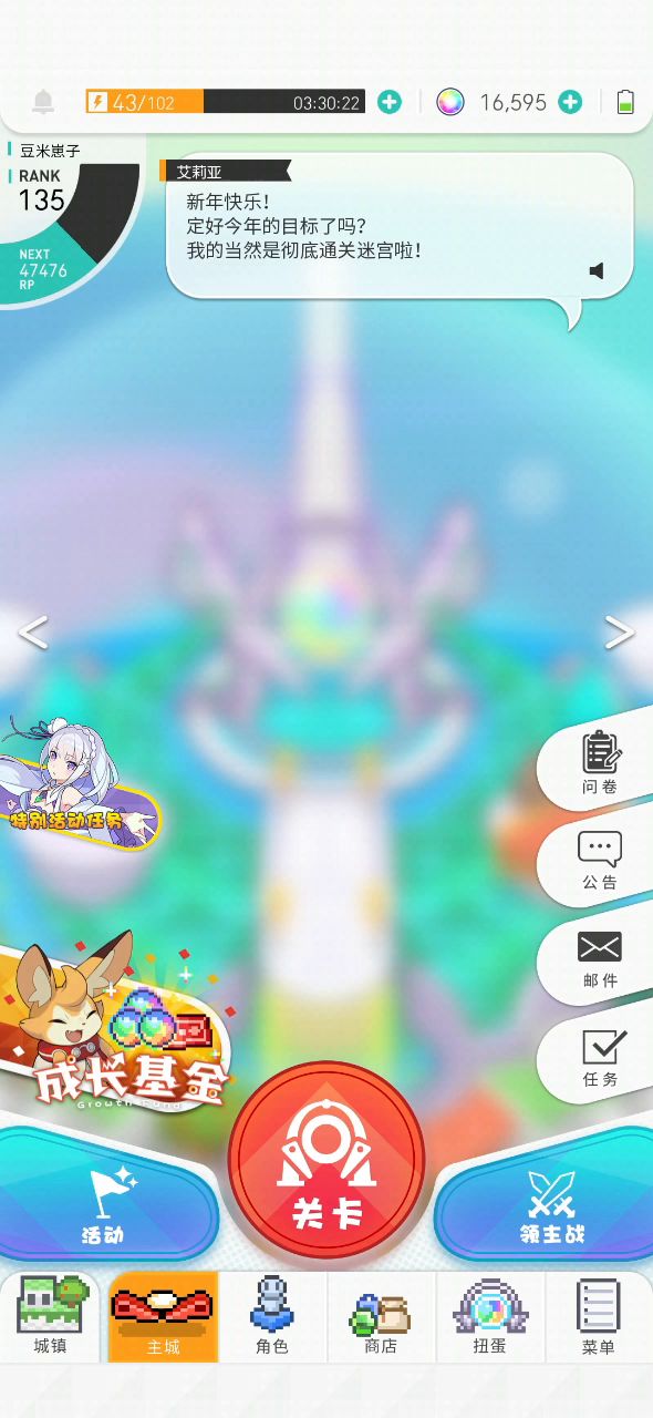 这。。这闪闪的是啥哇截图