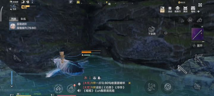 又搬家了,隐居崖壁截图