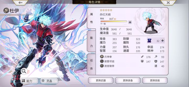 【IDA试炼竞速】火锤6t阵容分享截图
