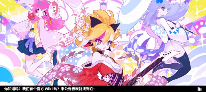 無意識小恶魔喵斯截图