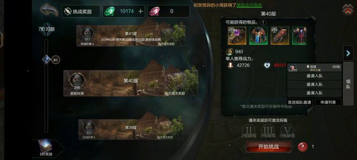 纯净版-狐狸-冰女艾丽娜冰莹套7-40兽人法师boss截图