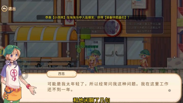 吉恩蒂亚大陆——艾丽娅斯日常 ！！！截图