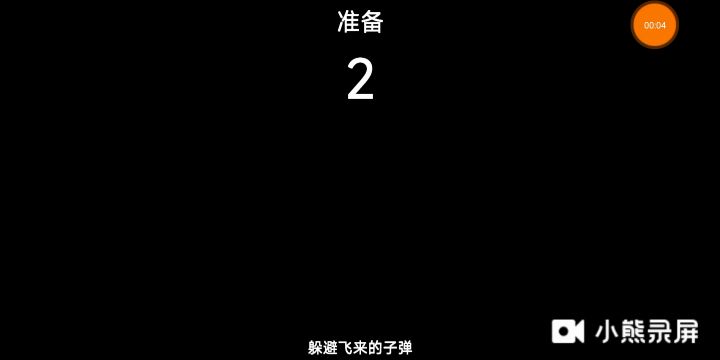 随便打了个弹幕游戏19分截图