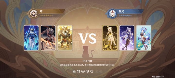 【七圣召唤视频】精彩对局:这就是“原魔”的魅力!截图