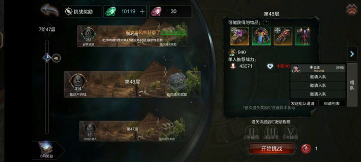 纯净版-狐狸-冰女艾丽娜冰莹套7-48野蛮人boss截图