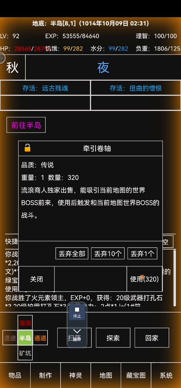终于可以挂着刷世界之力哈哈哈截图