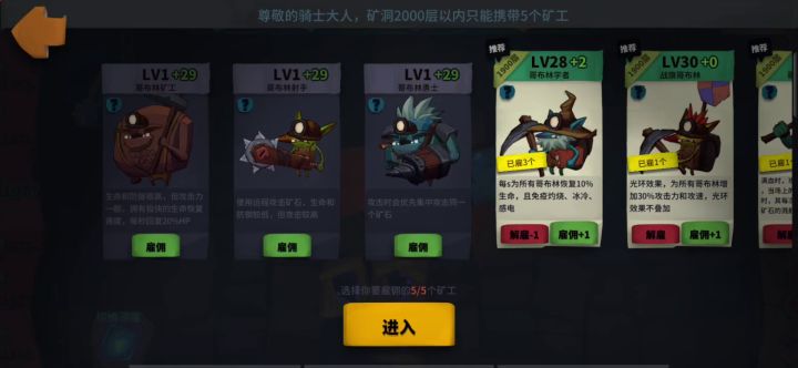 矿井改的真香,独行者大爹截图