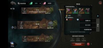 磐石收割套大秘境8-8