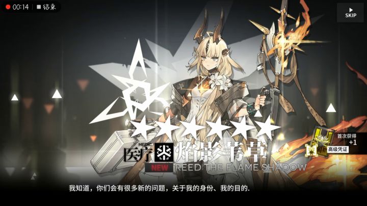 第一个十连就出了截图