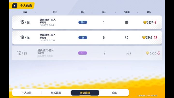 为大师冲锋的勇士截图