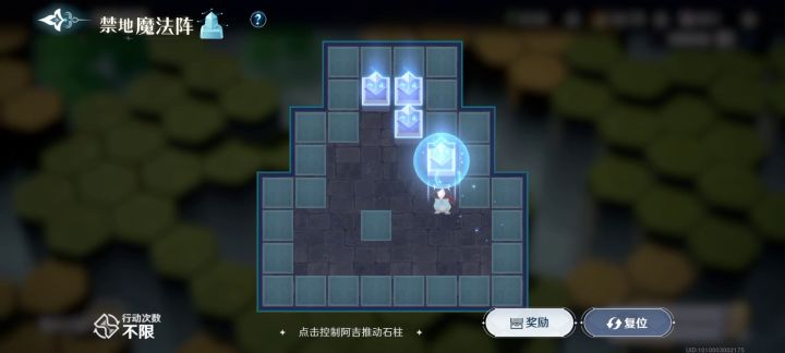 妖精奇境橡木之森,其中一个推箱子小游戏截图