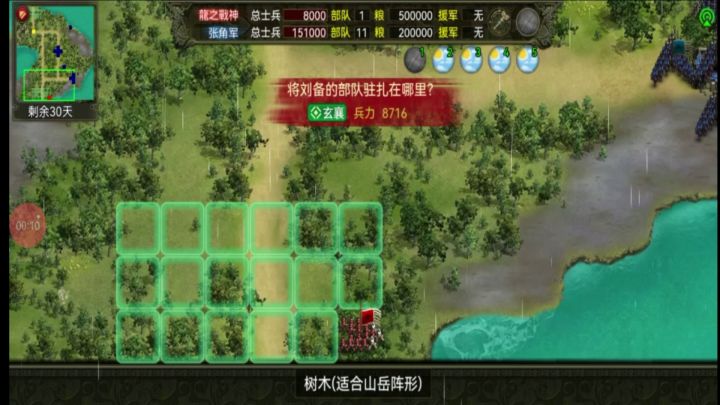 黄巾战役第十四关截图