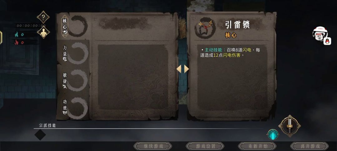 装备如何卸载截图