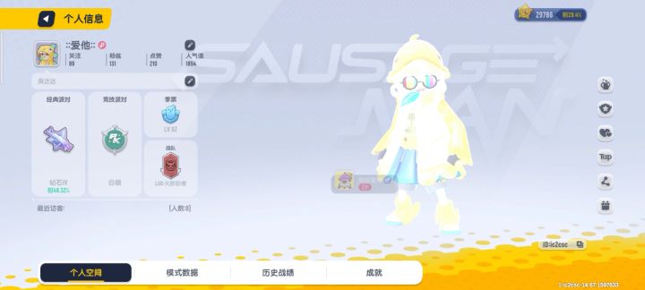 为什么我匹配的队友这么菜截图