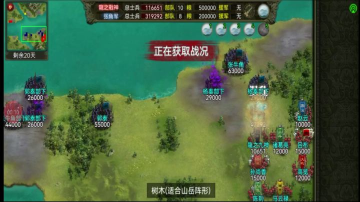 黄巾战役第三十关截图