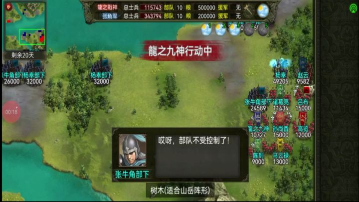 黄巾战役第三十二关截图