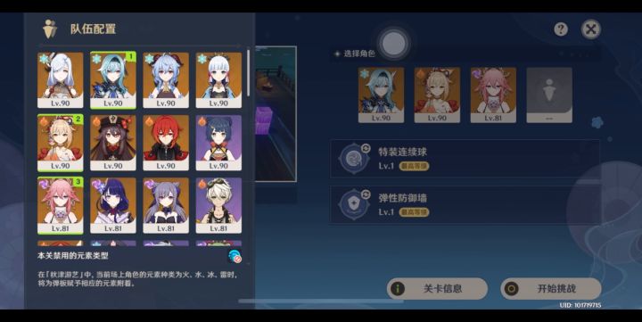 原神 秋津森夜试胆会 闲畅游艺 脆脆噼咔绯樱饼 乐玩 攻略截图