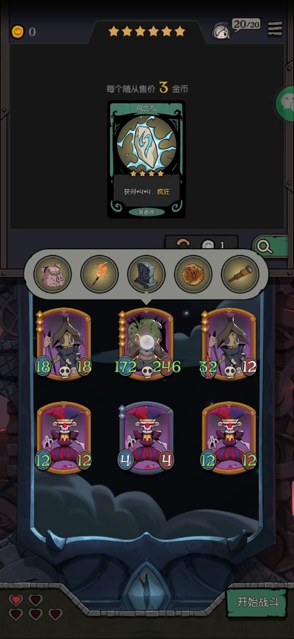 小丑回魂!鬼火加特林截图